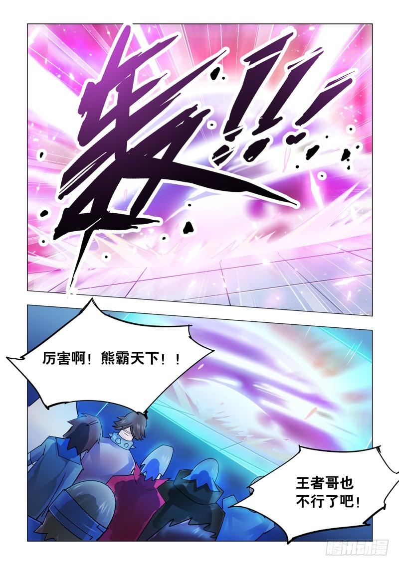 斗战狂潮（页漫版）漫画,439图