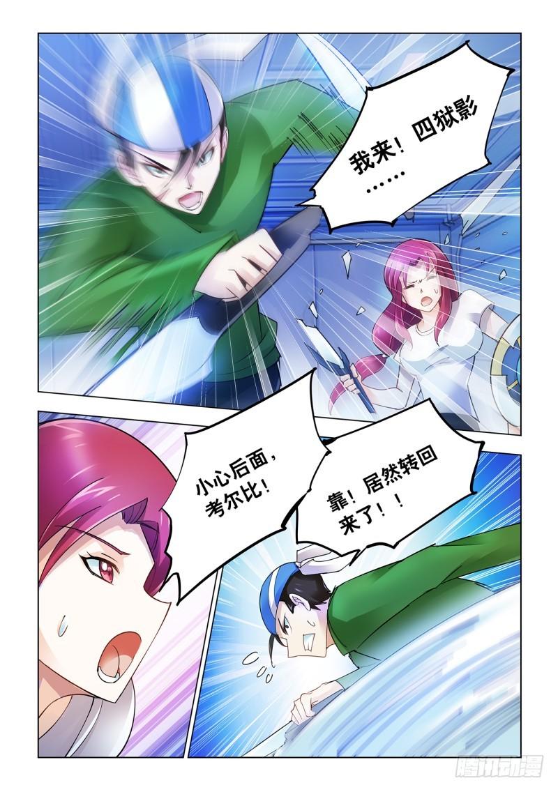 斗战狂潮百度百科漫画,448图