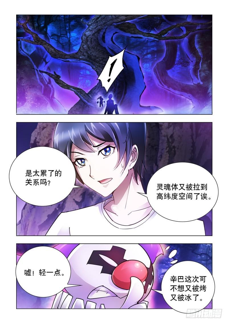 斗战狂潮漫画免费观看漫画,453图