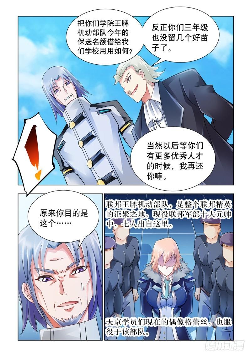 斗战狂潮完整版漫画,478图