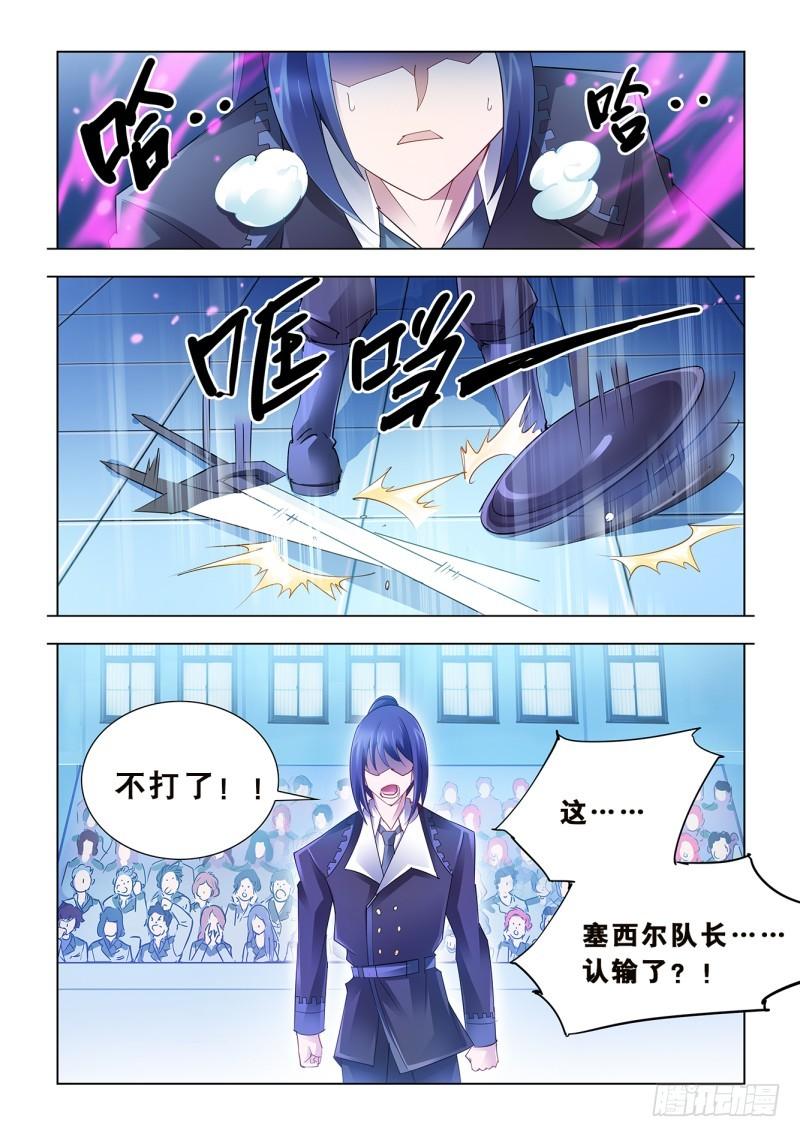 斗战狂潮页漫版下拉式漫画,5412图