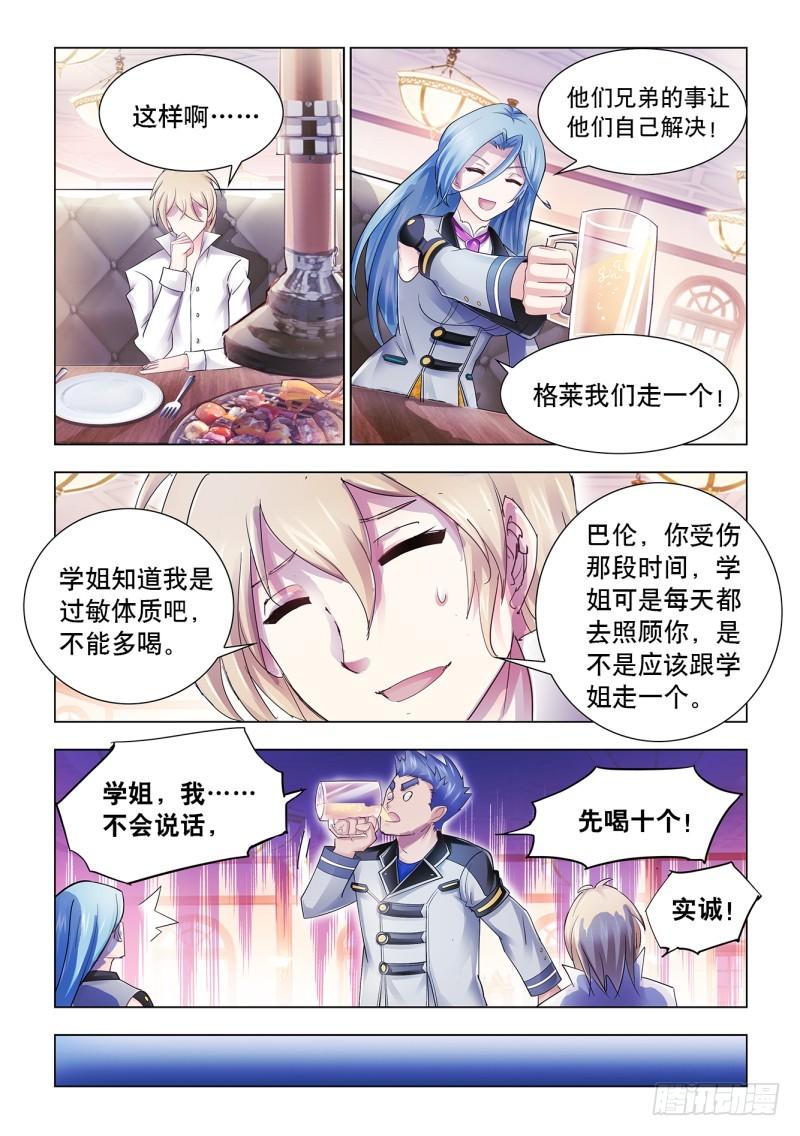 斗战狂潮小说听书网漫画,605图