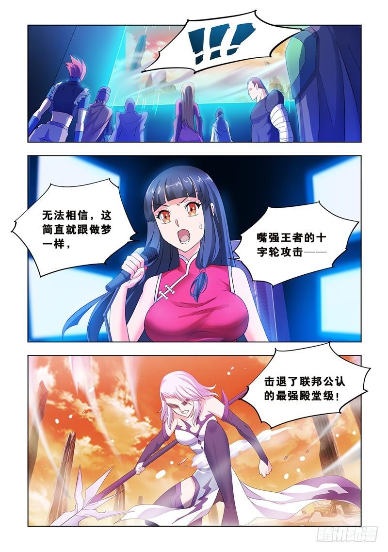 斗战狂潮有哪些漫画,648图