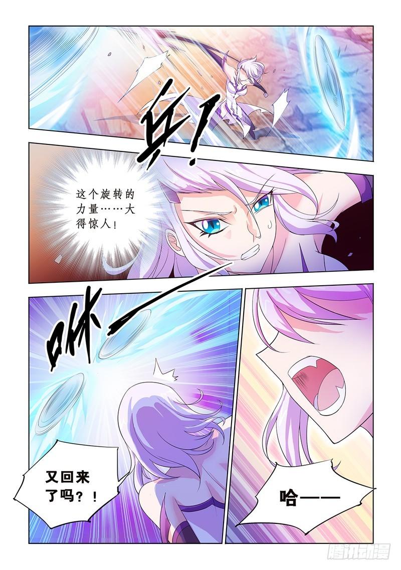 《斗战狂潮》小说阅读漫画,646图