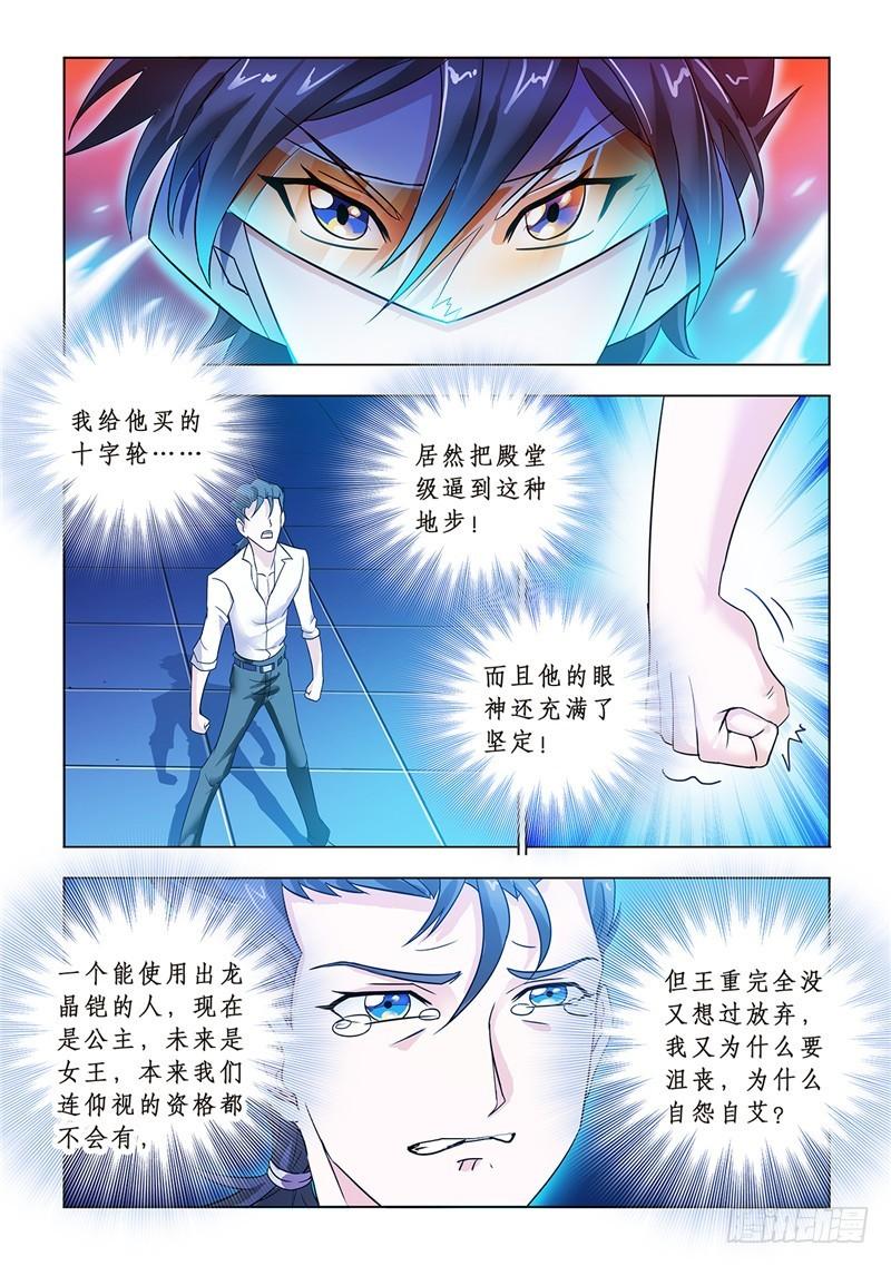 斗战狂潮百度百科漫画,6412图