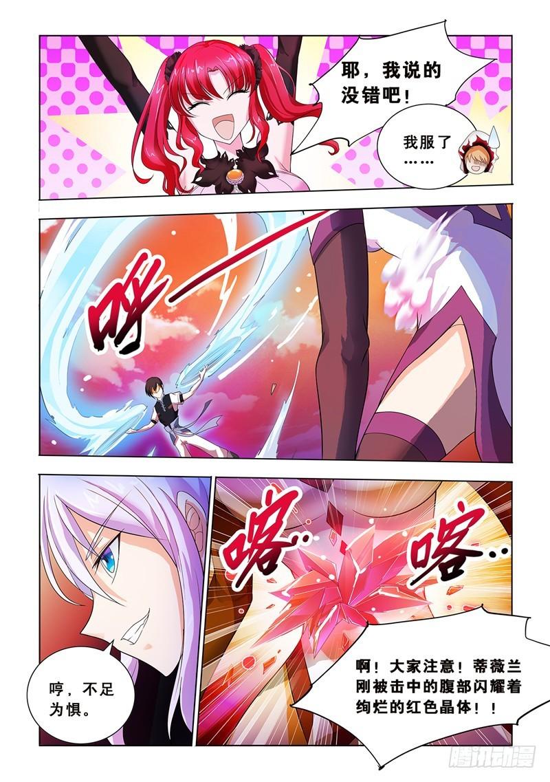 斗战狂潮有哪些漫画,649图