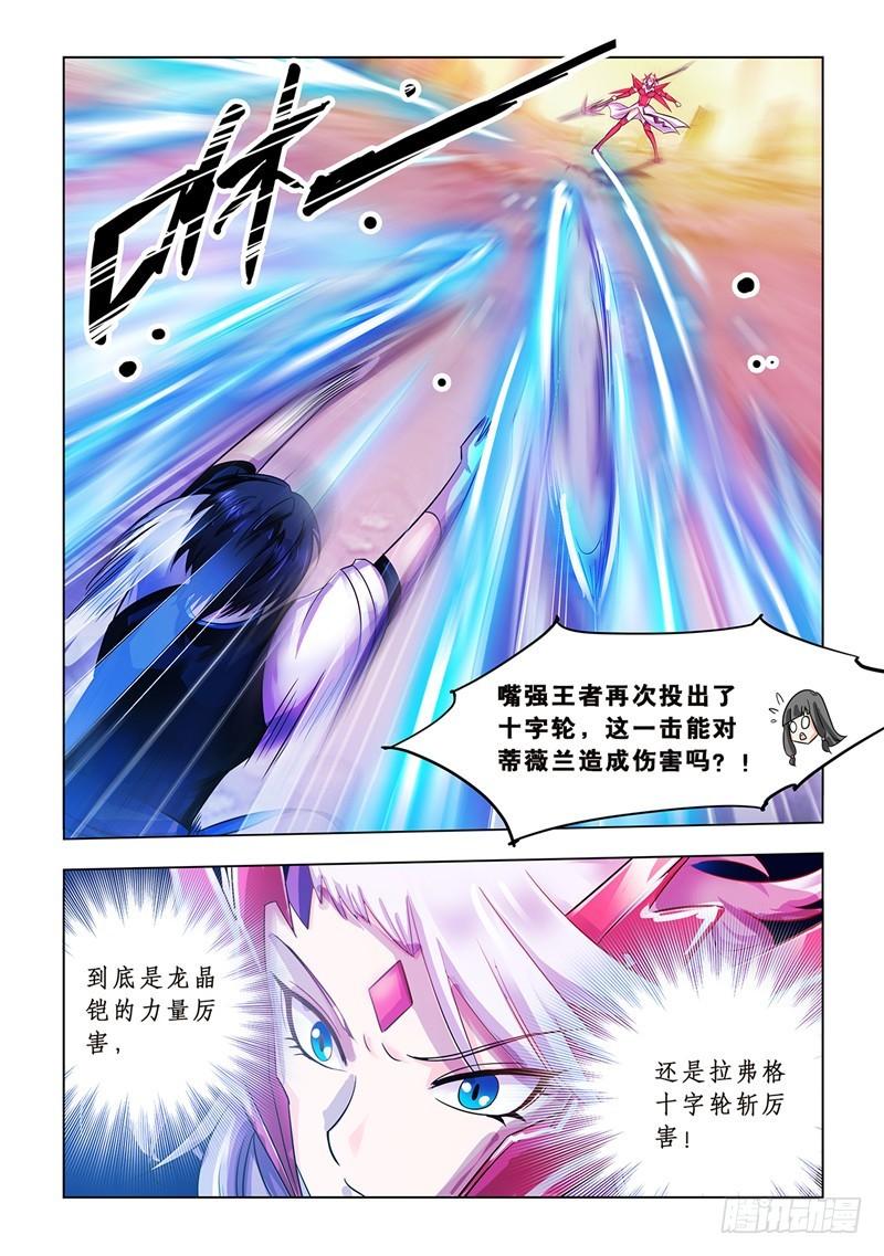 斗战狂潮有哪些漫画,652图