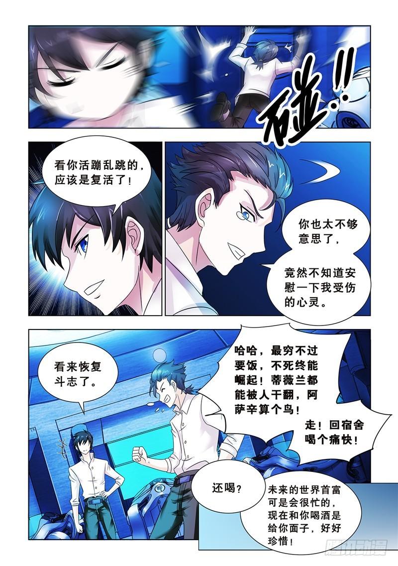 斗战狂潮在线听小说漫画,6513图