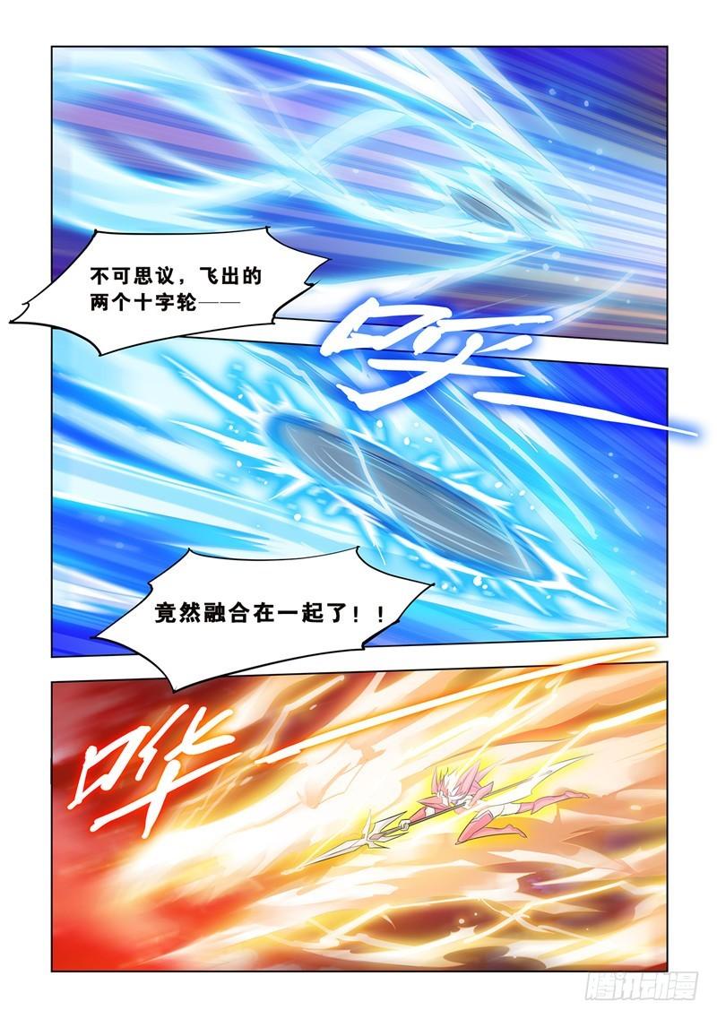 斗战狂潮（页漫版）漫画,655图