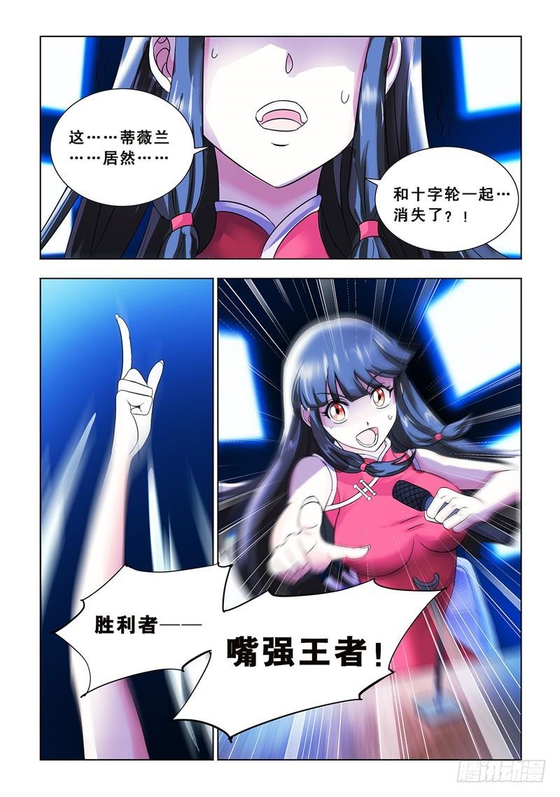 斗战狂潮有哪些漫画,6510图