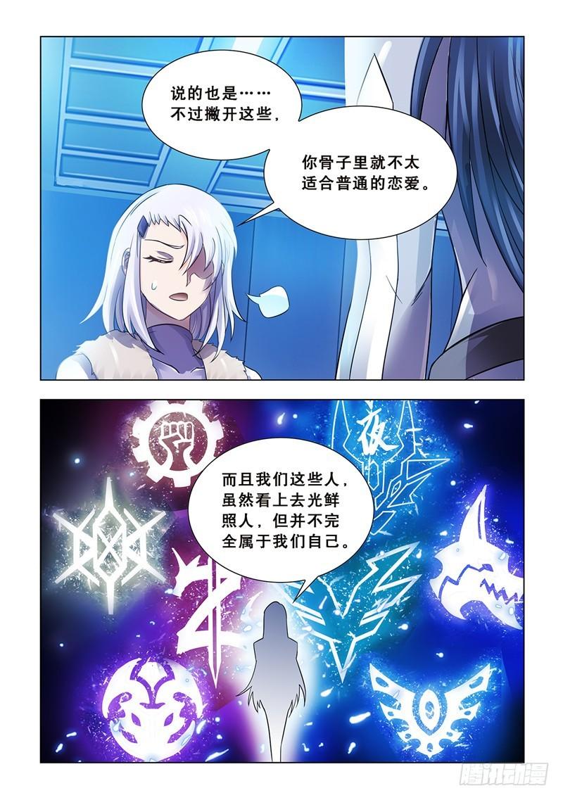 斗战狂潮哪里能看漫画,6612图