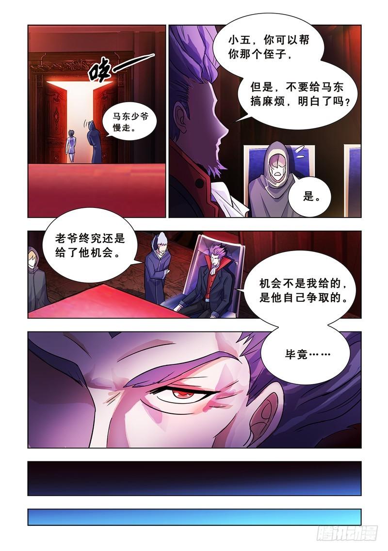 斗战狂潮第二部漫画,678图