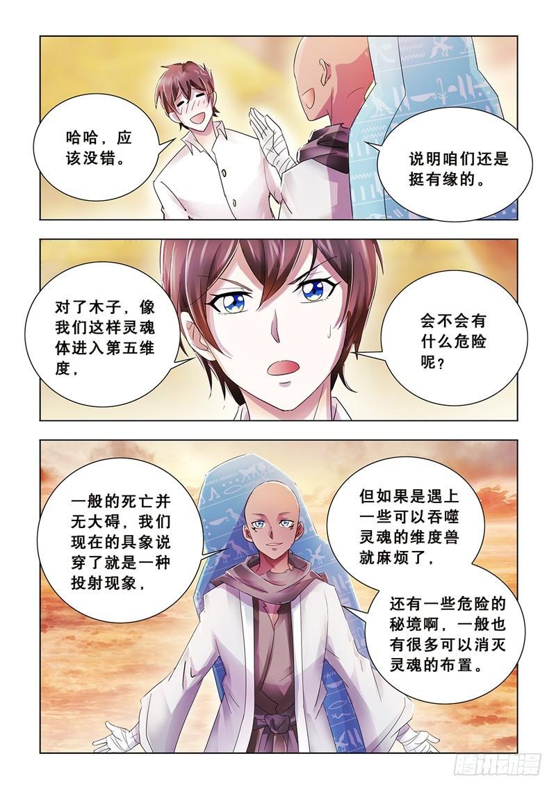 斗战狂潮百度百科漫画,6812图