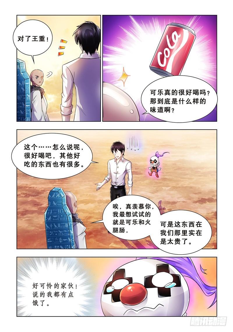 斗战狂潮百度云小说下载漫画,703图