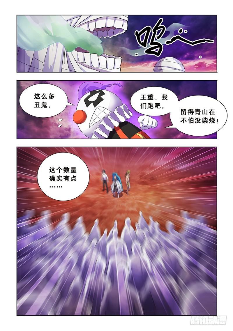 斗战狂潮有哪些漫画,7112图