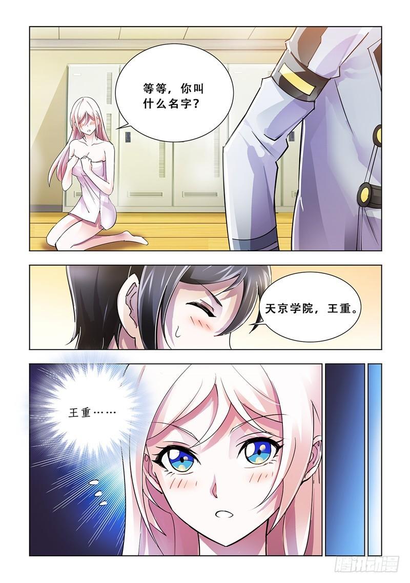 斗战狂潮小说txt下载漫画,784图