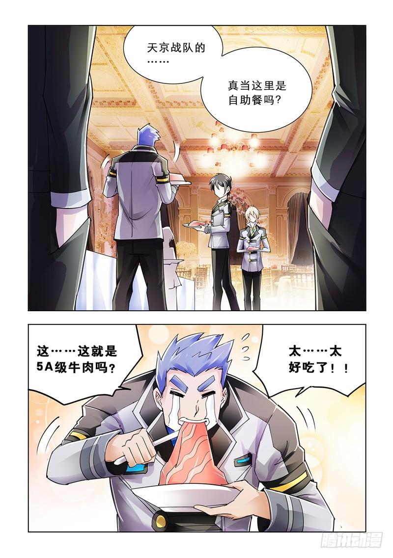 斗战狂潮小说txt下载漫画,809图