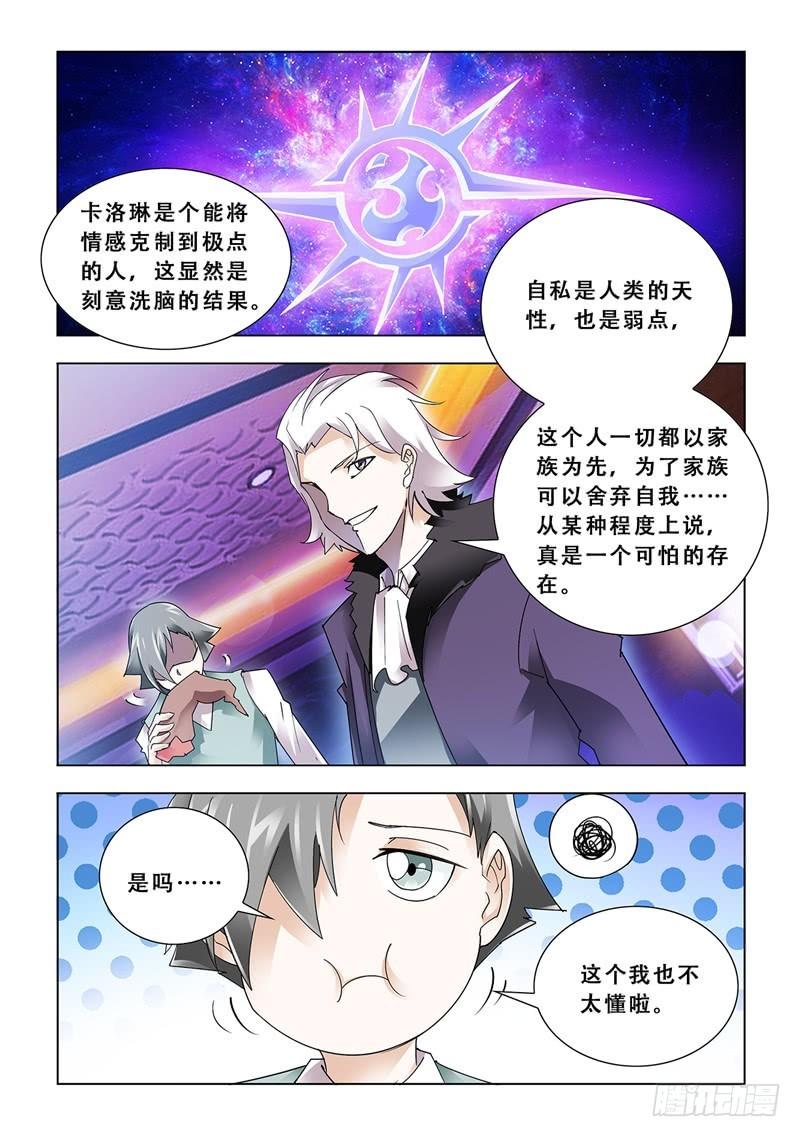 斗战狂潮小说顶点漫画,8212图