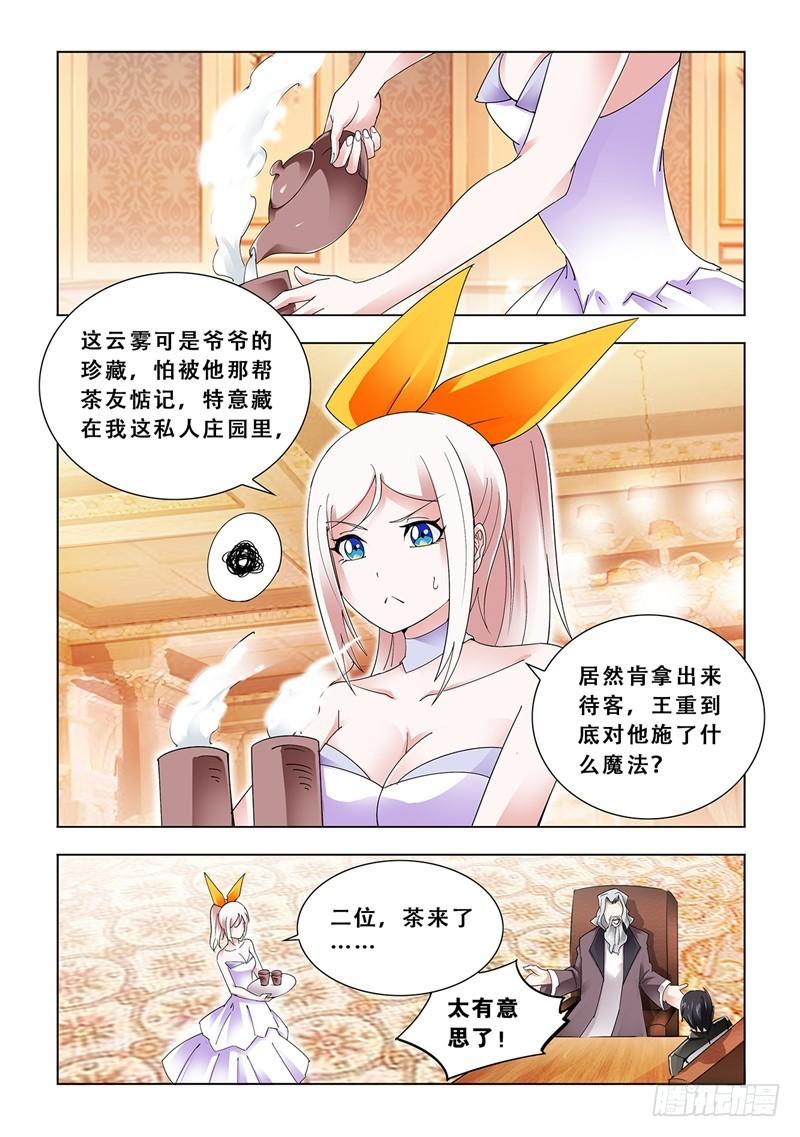 斗战狂潮（页漫版）漫画,822图