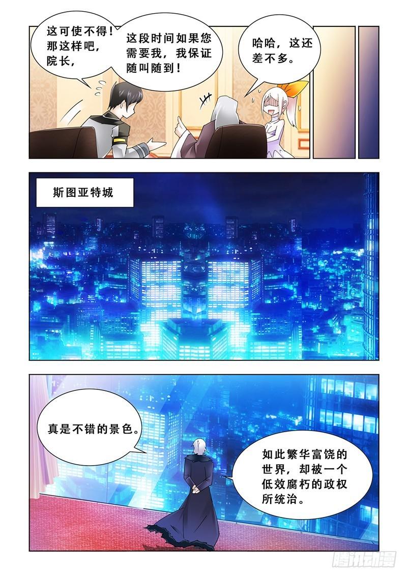 斗战狂潮txt全本精校版下载漫画,826图