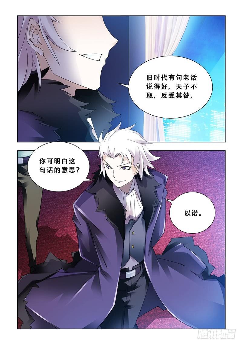 斗战狂潮小说顶点漫画,827图