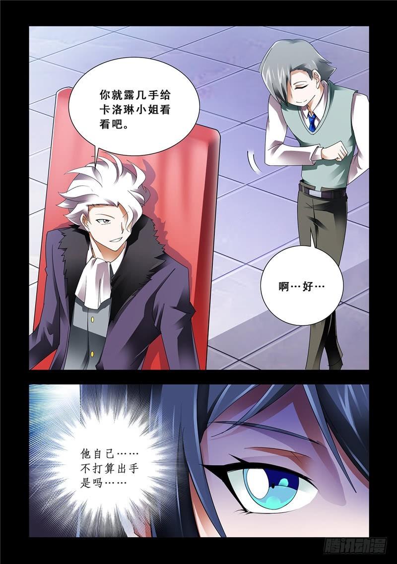 斗战狂潮小说顶点漫画,838图