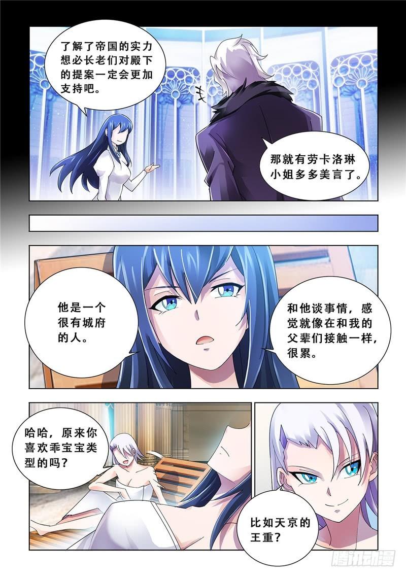 斗战狂潮有第二部吗漫画,843图