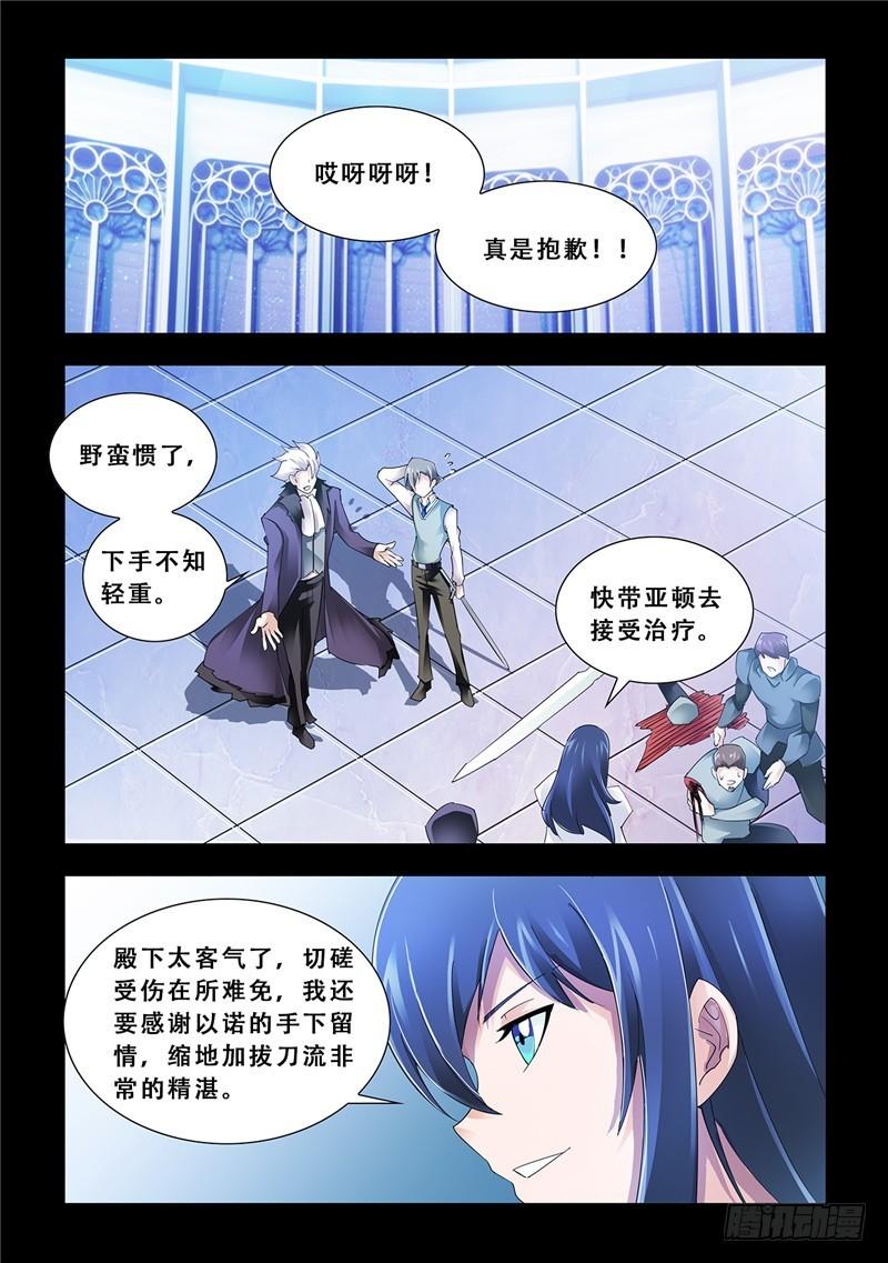 斗战狂潮有第二部吗漫画,842图