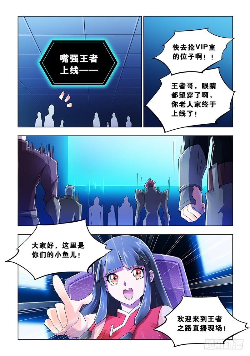 斗战狂潮漫画免费阅读下拉式六漫画网漫画,8511图