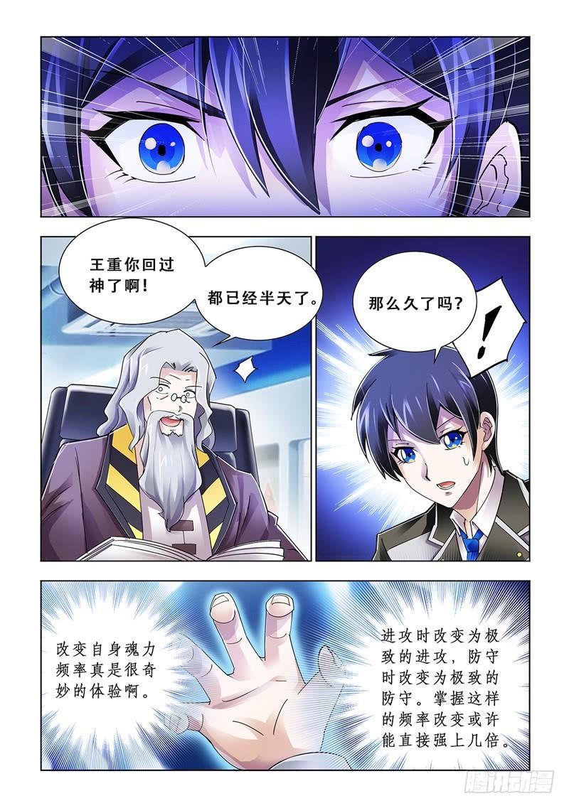 斗战狂潮txt啃书阁漫画,857图