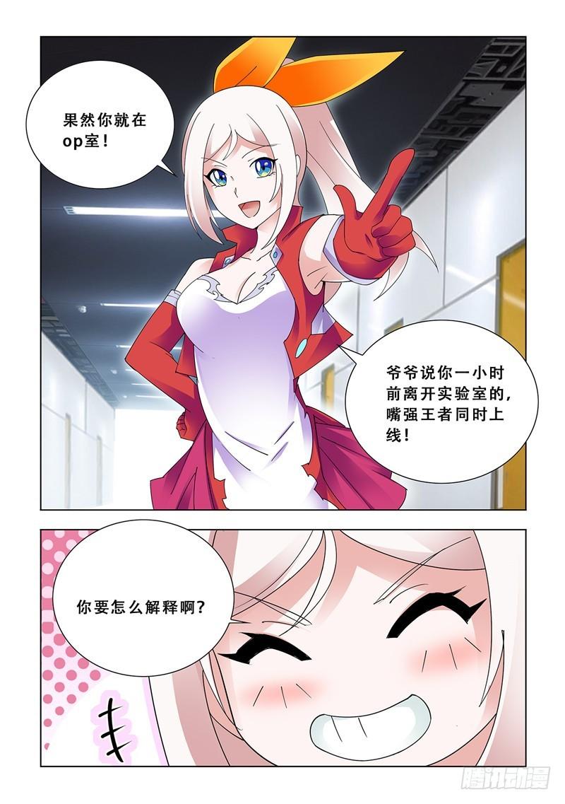 斗战狂潮txt啃书阁漫画,8711图