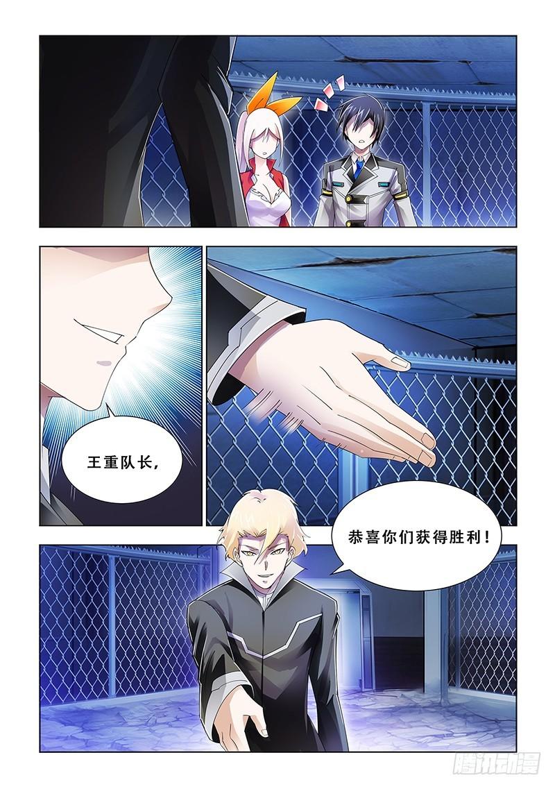 斗战狂潮中文漫画,903图