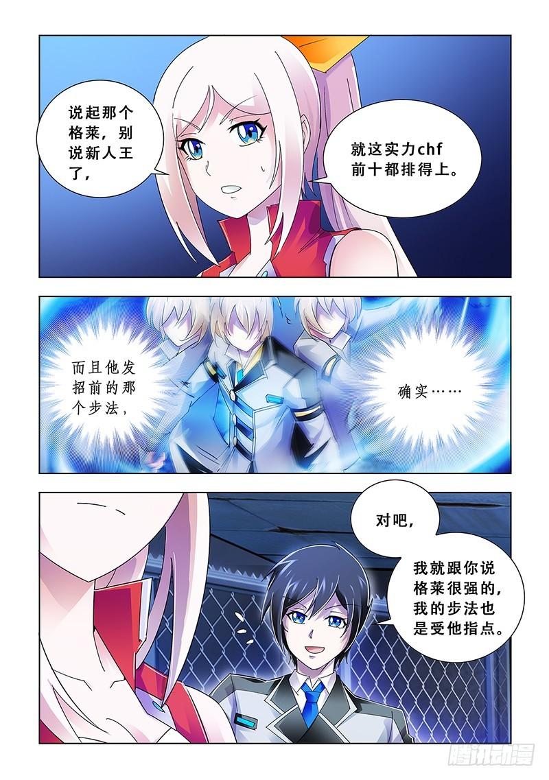 斗战狂潮酷漫屋漫画,905图