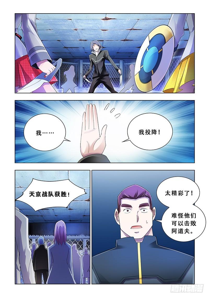 斗战狂潮中文漫画,902图