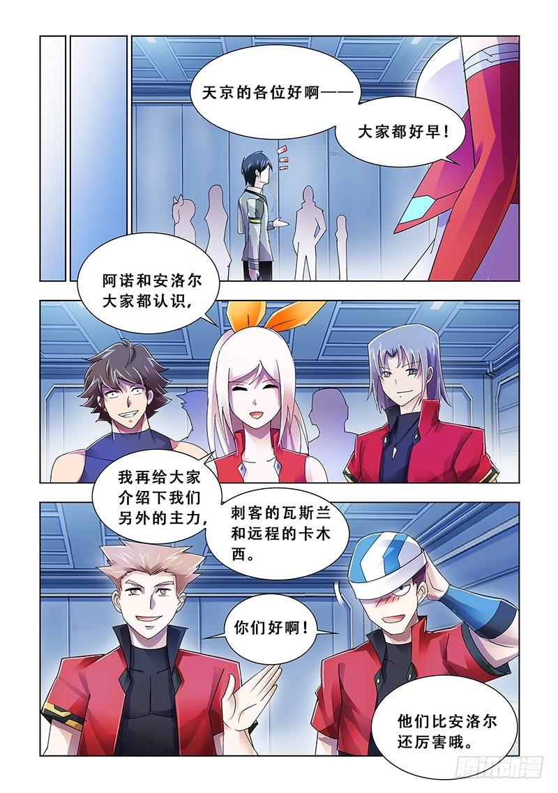 斗战狂潮酷漫屋漫画,9011图