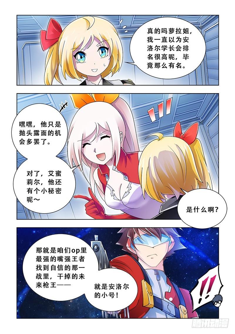 斗战狂潮漫画53话免费观看漫画,9012图