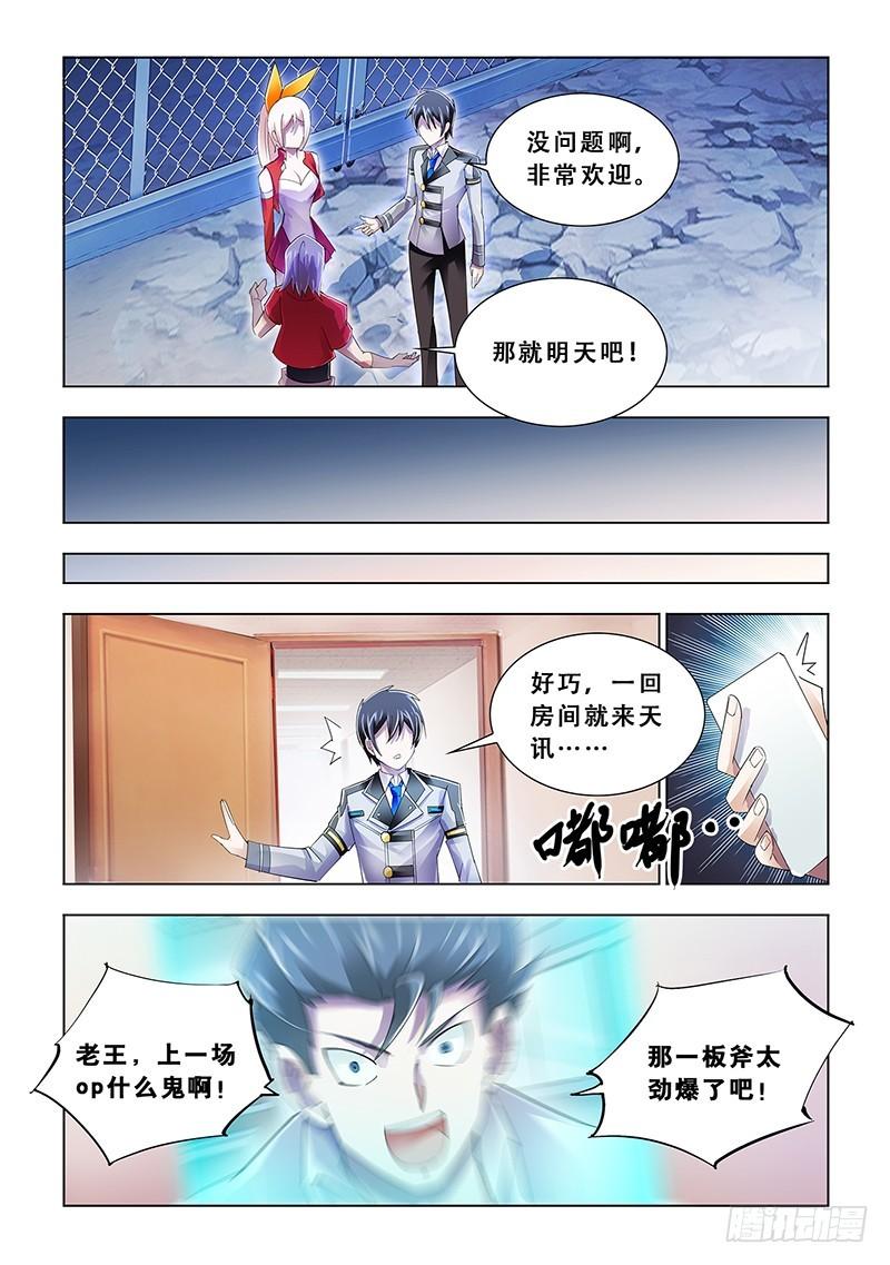 斗战狂潮小说免费下载漫画,907图