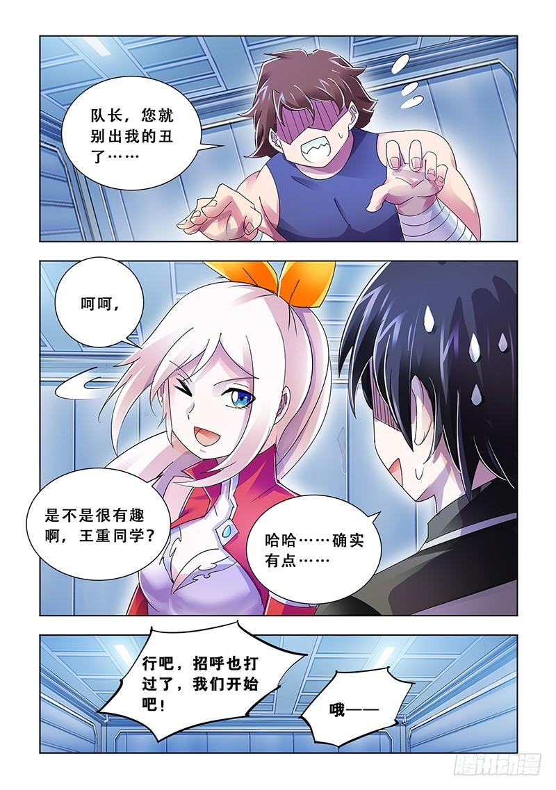 斗战狂潮酷漫屋漫画,9013图