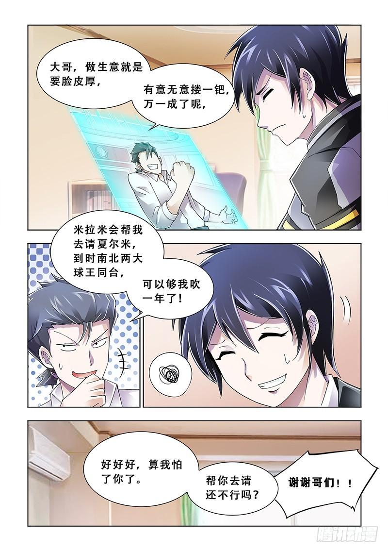 斗战狂潮有哪些漫画,9010图