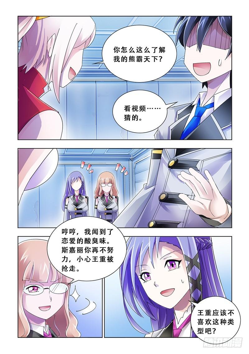 斗战狂潮漫画网站免费阅读下拉式漫画,916图