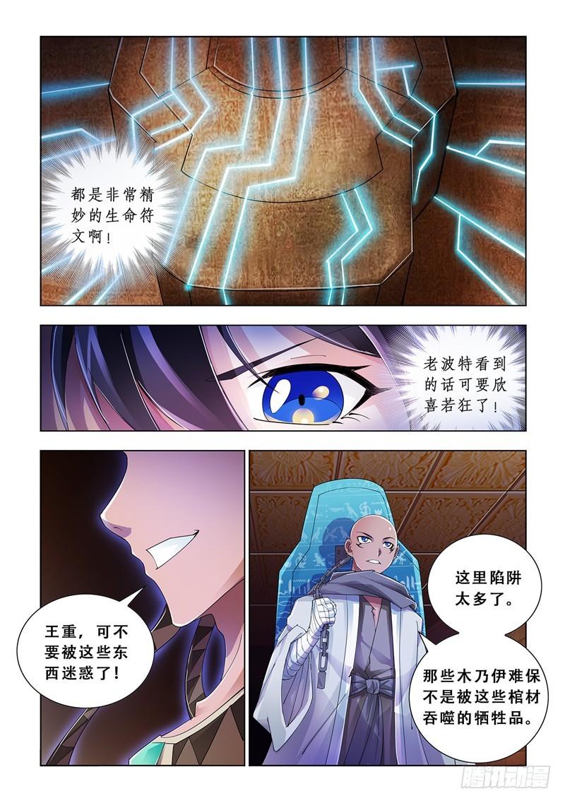 斗战狂潮有哪些漫画,924图