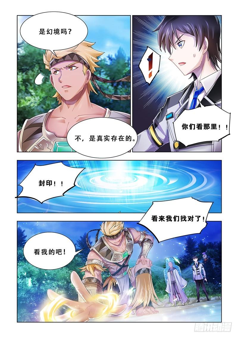 斗战狂潮百度百科漫画,9412图