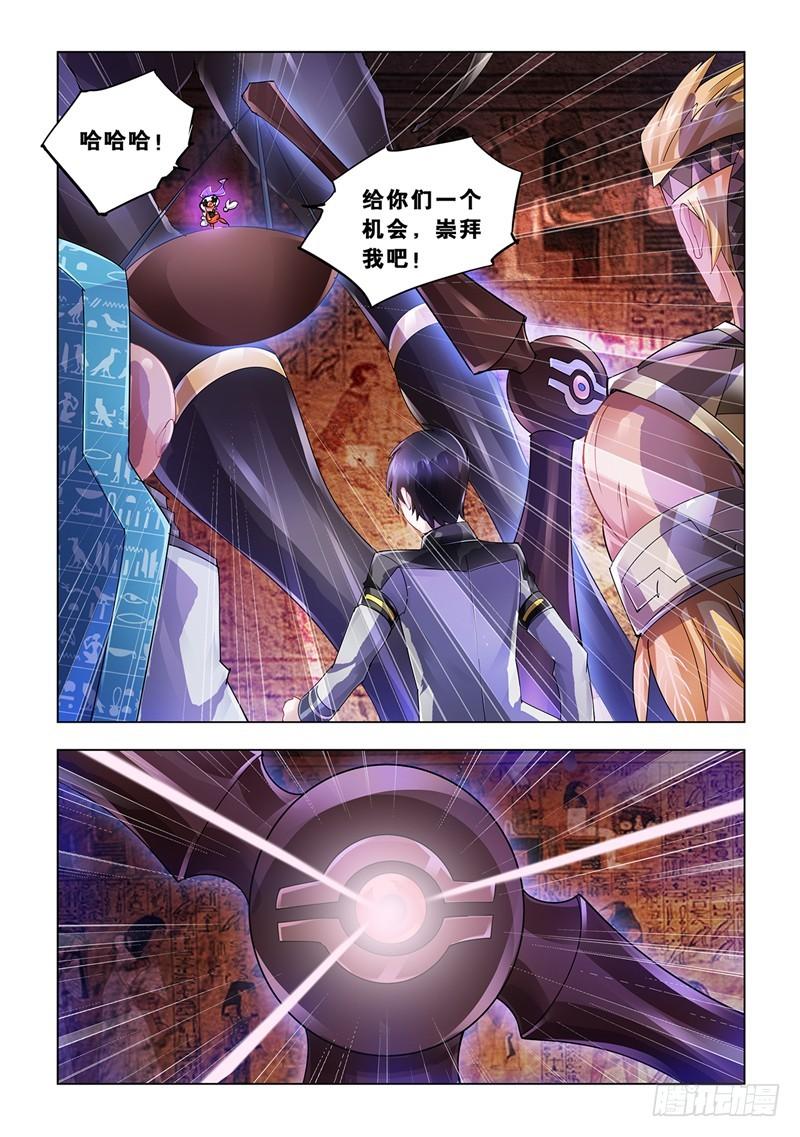 斗战狂潮完整版漫画,9410图