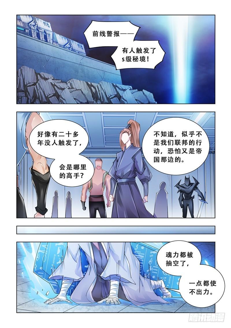 斗战狂潮有哪些漫画,957图