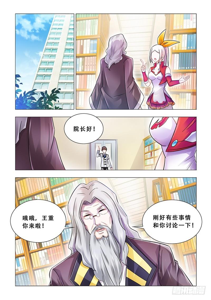 斗战狂潮txt全本下载百度云漫画,975图