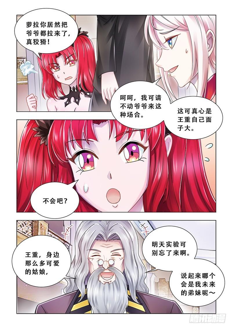 斗战狂潮（页漫版）漫画,1019图