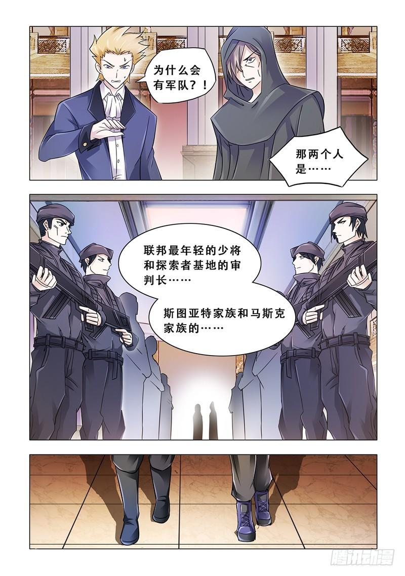 斗战狂潮百度百科漫画,1022图