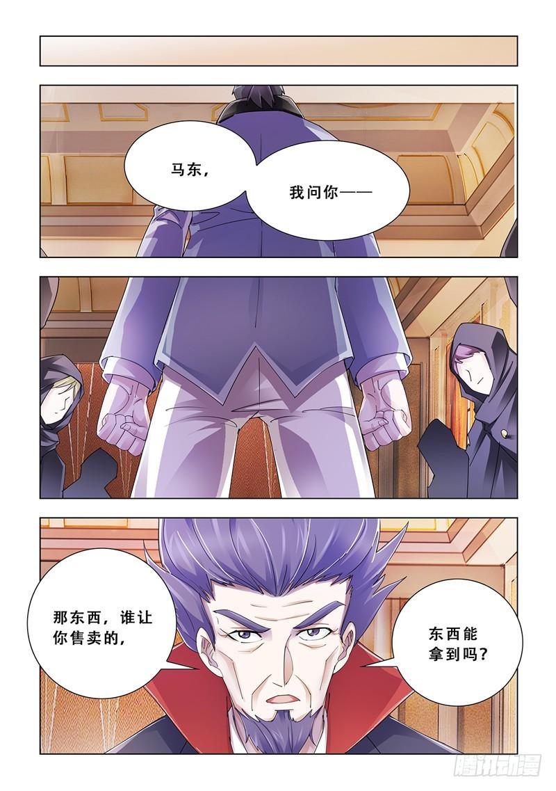 斗战狂潮漫画免费阅读漫画,1037图