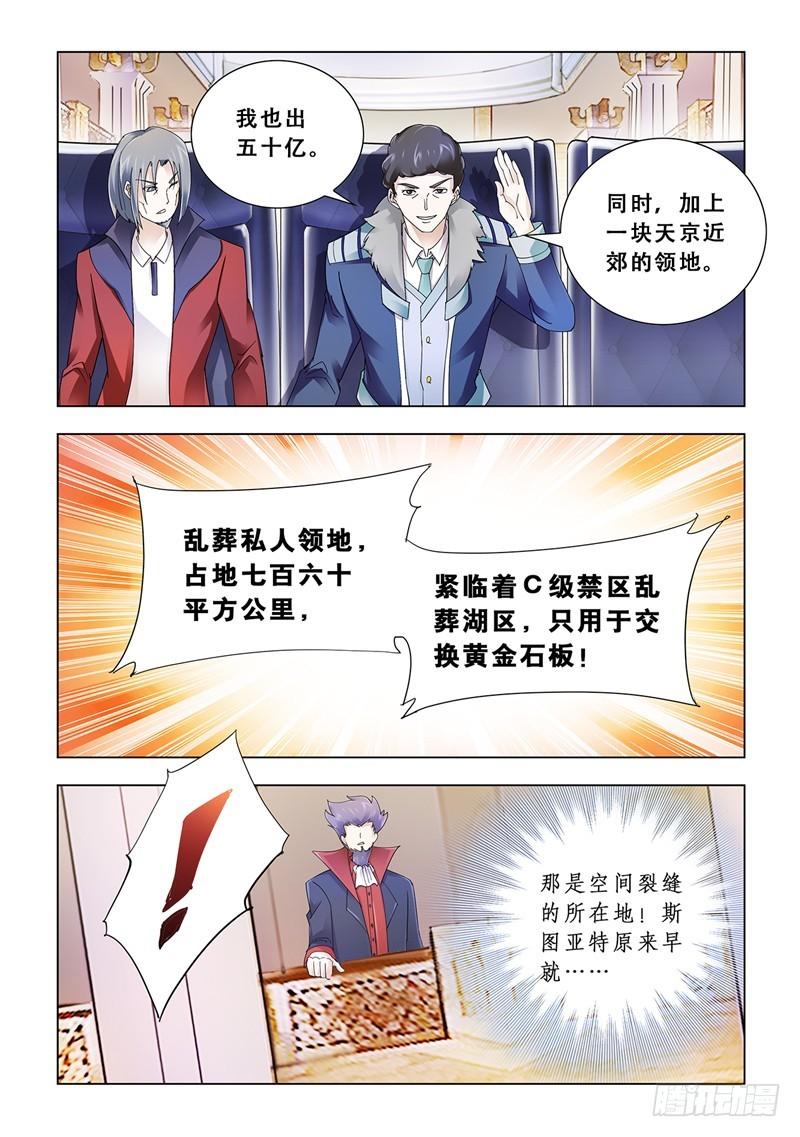 斗战狂潮百度云小说下载漫画,1034图