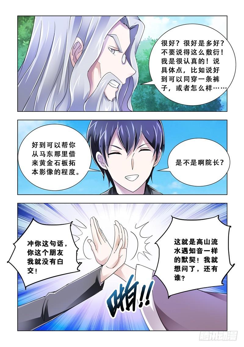 斗战狂潮有哪些漫画,10311图